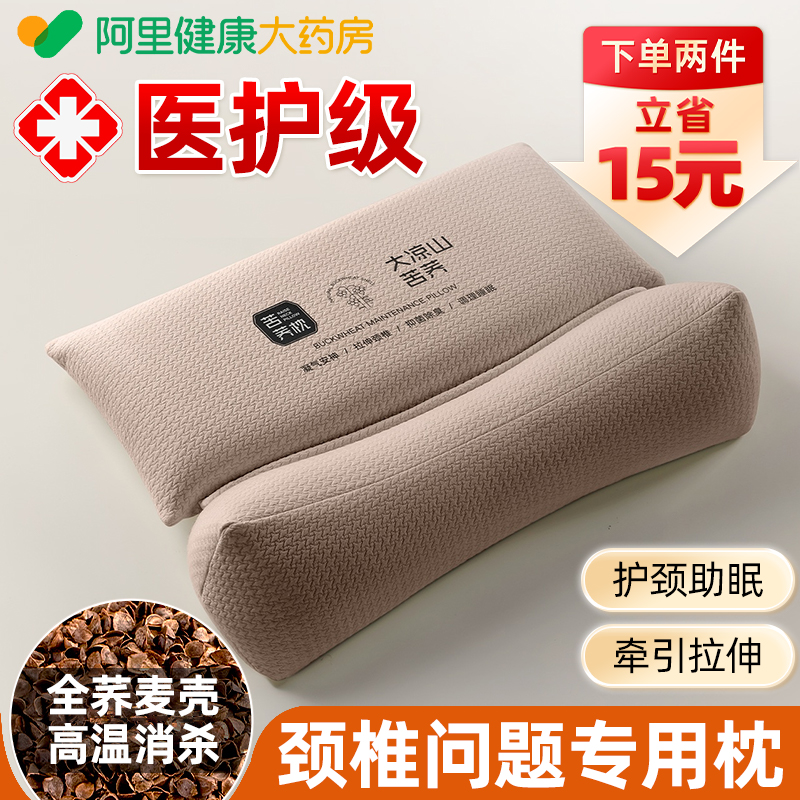荞麦枕头护颈椎助睡眠专用三角助睡眠枕芯成人一对反弓牵引不塌陷