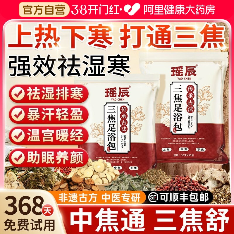 泡脚药包艾草红花泡脚包祛湿排寒安神助眠月子产后足浴包三焦疏通