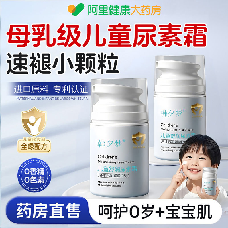 维e尿素霜儿童维生素e乳去鸡皮护手霜滋润保湿补水防干裂正品官方