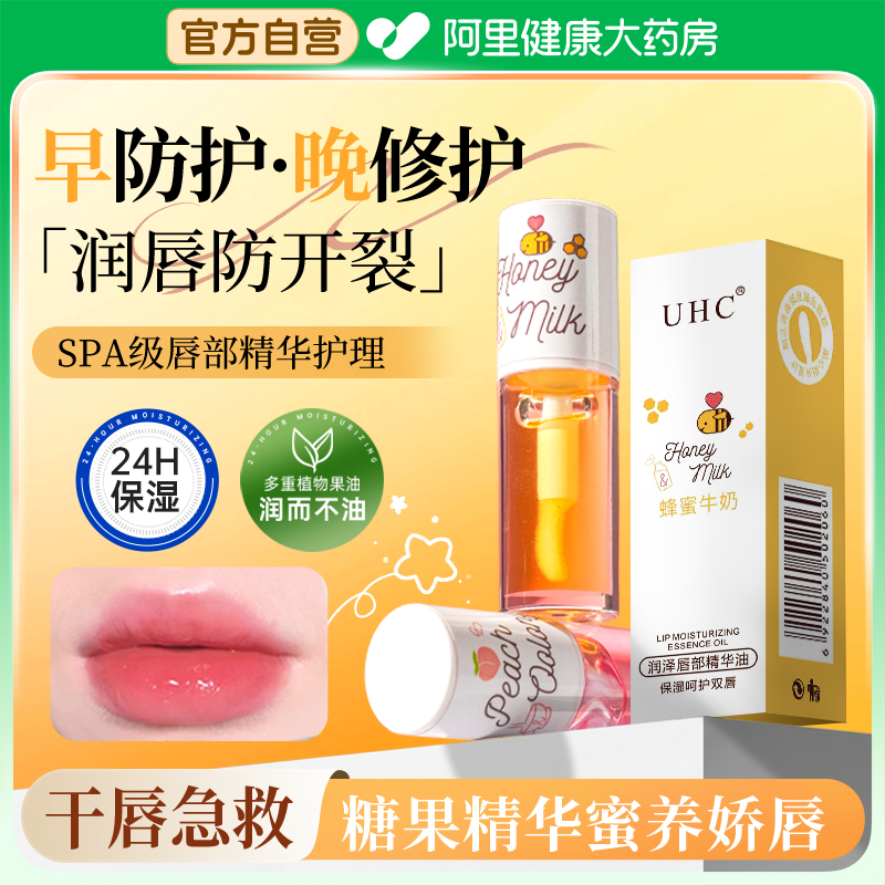 透明唇油润唇膏女保湿滋润防干裂国货唇釉唇部精华去死皮淡化唇纹