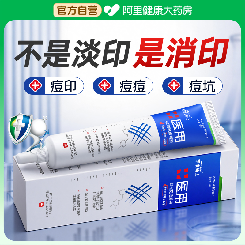【医用型】三甲院线祛痘消印N0.1