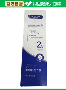 DR Jeveital洁维塔博士氨基酸净颜复合洁面乳120g/瓶