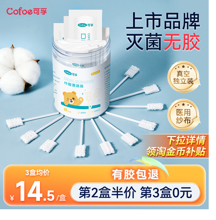 婴儿乳牙刷口腔清洁棉棒舌苔清洁器神器舌苔宝宝新生儿纱布婴幼儿,保健用品,口腔健康,淘宝优惠券,粉丝福利购,淘宝优惠卷