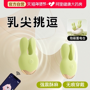 情趣乳头自慰器女乳房按摩性玩具乳夹震动奶胸部双峰成人女性用品