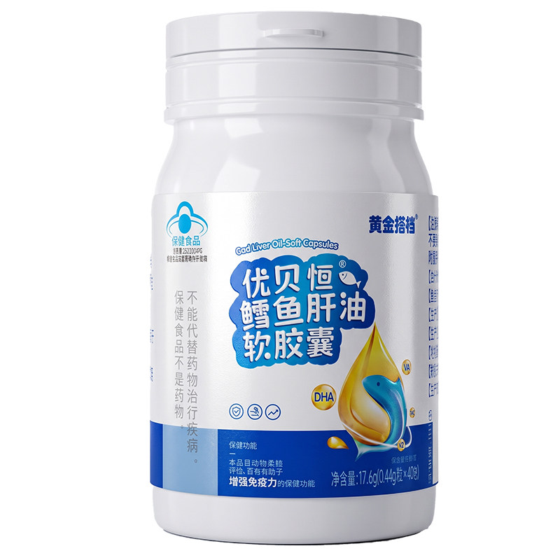 黄金搭档优贝恒鳕鱼肝油软胶囊鱼油深海鱼DHA