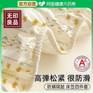 无印良品一次性床上四件套床笠被罩床单枕套酒店A类加厚隔脏便捷