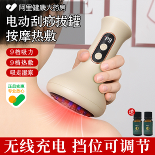 电动刮痧仪智能充插两用拔罐器大吸力去湿气全身家用经络肩颈按摩