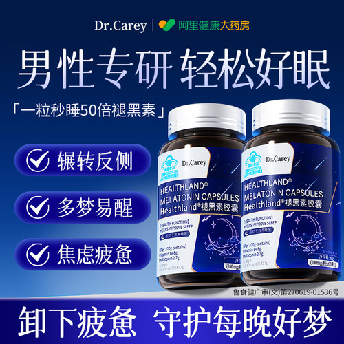 【法国品牌】专攻男士睡眠不好