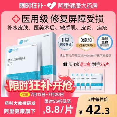 药科大教授研发华熙精华0添加膜