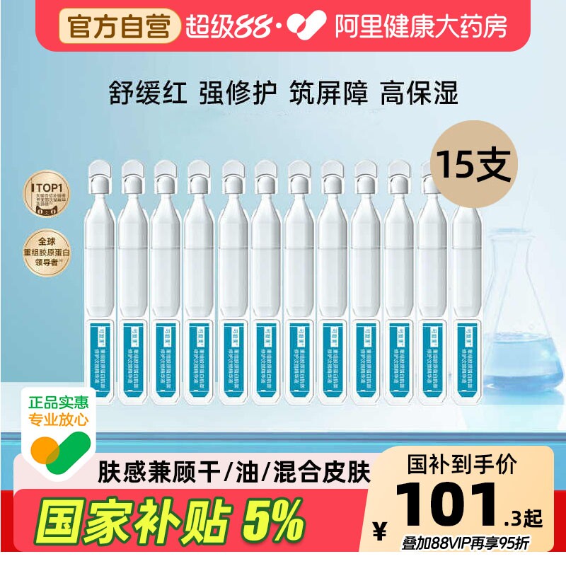 可复美胶原棒次抛到手支5*3盒 72.5元 - 线报酷