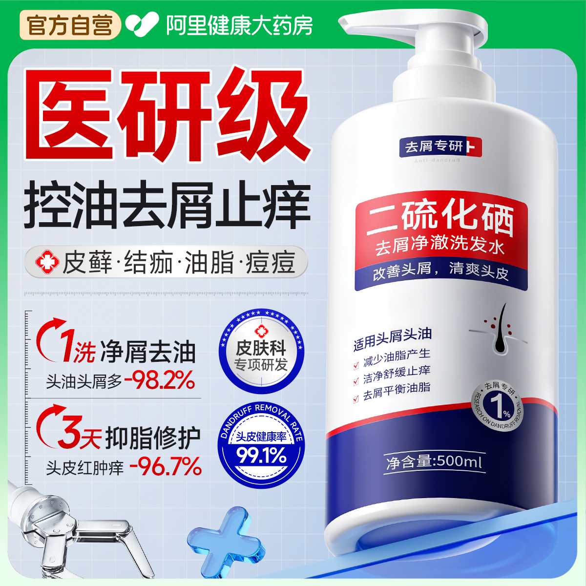 德国进口脂溢性皮炎专用洗发水