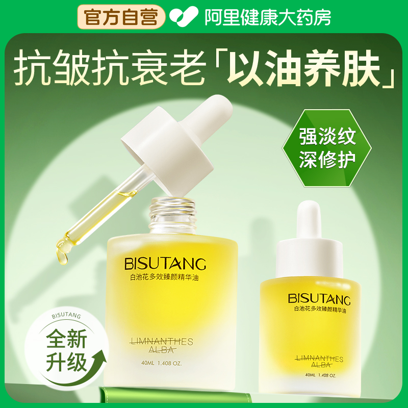 【董璇推荐!!】以油养肤紧致透亮