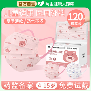 夏季 医用外科口罩儿童一次性草莓熊3到6岁8到12岁5轻薄透气10 薄款