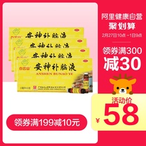 4 boxes of Baiyunshan Anshen Bunao liquid 10 pieces of oral liquid for insomnia
