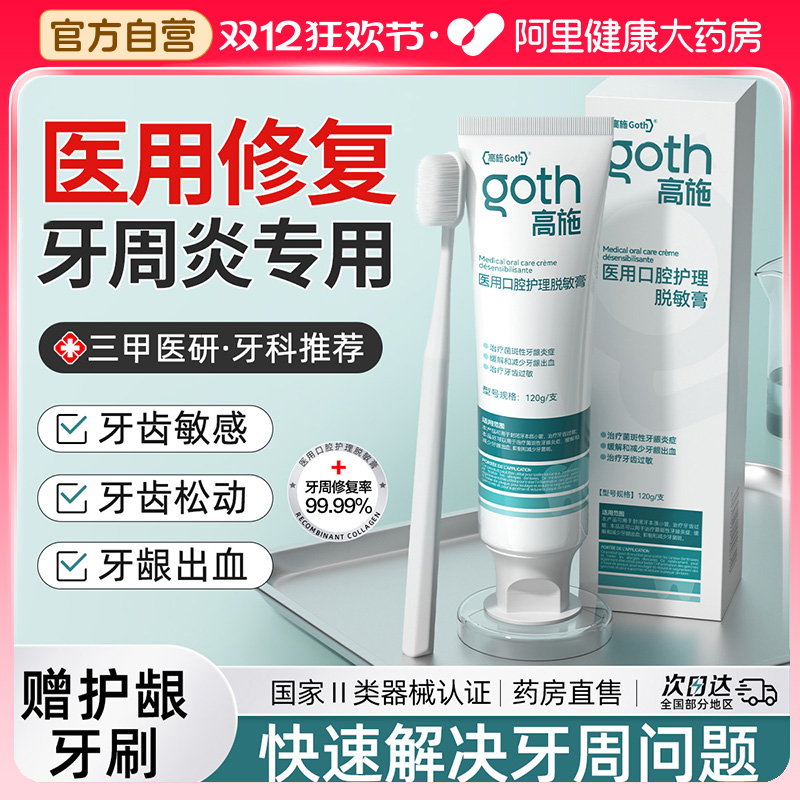 【三甲医用】专攻牙龈牙周萎缩