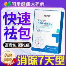 富贵包正品消除贴颈椎病专用热敷贴膏驼背肩颈鼓包疏通按摩矫正器