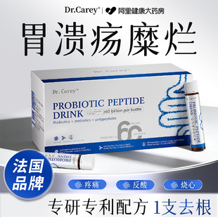 胃溃疡糜烂胃黏膜修复慢性肠胃炎专用反酸烧心胀气嗳气打嗝药调理