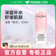 温和柔肤水正品 Lancome 兰蔻粉水125ml清滢舒缓泛红爽肤水保湿
