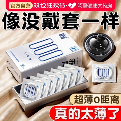 赤尾000无感超薄避孕套男用玻尿酸安全套旗舰店正品003高潮官方tt