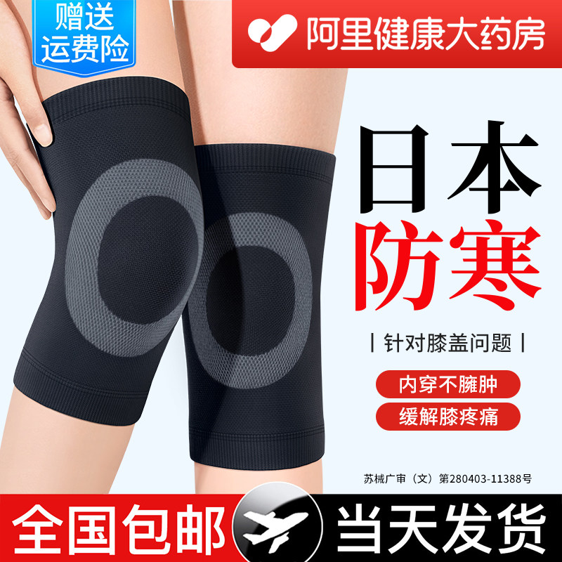 医用级】半月板护膝老寒腿套保暖图片