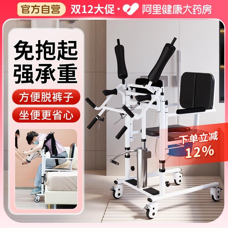 免抱起移位机瘫痪病人移位器