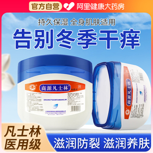 滋潤正品 醫(yī)用純白凡士林護手霜潤唇膏手腳干裂皸裂冬季 官方旗艦店