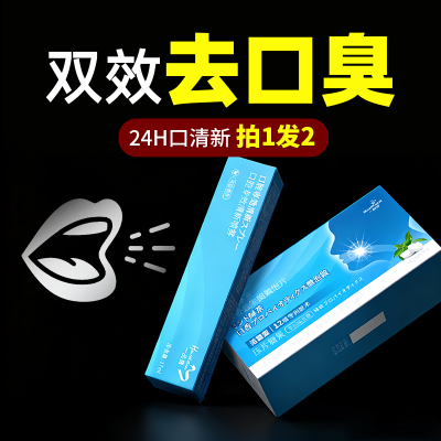 口臭去除口气重度口腔益生菌含片除口臭男女士旗舰店特效专用非药