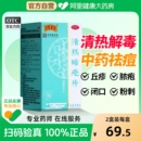 王老吉清热暗疮片皮脂汗腺祛痘痤疮48片内调官方粉刺24片非丸解毒