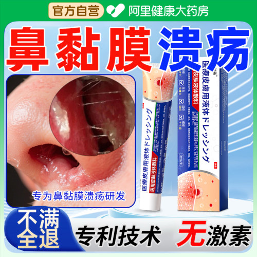 鼻腔上火鼻窦炎鼻粘膜抑菌滋润保湿专用洗鼻