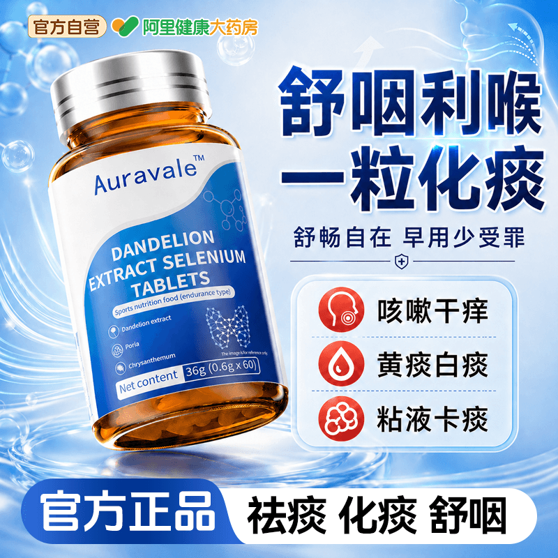 强力祛痰痰多吐不完液粘稠嗓子舒服卡喉咙干痒化痰止咳化清王官方