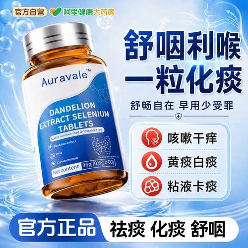强力祛痰痰多吐不完液粘稠嗓子舒服卡喉咙痒干痰化咳止咽清王官方