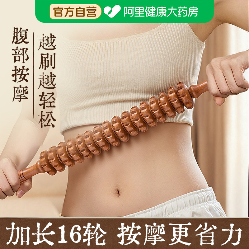 实木按摩滚轮狼牙棒按摩器后背部腰部颈椎腿部手持式筋膜擀背神器