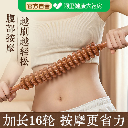 【滚轮按摩棒】腰部颈椎按摩器