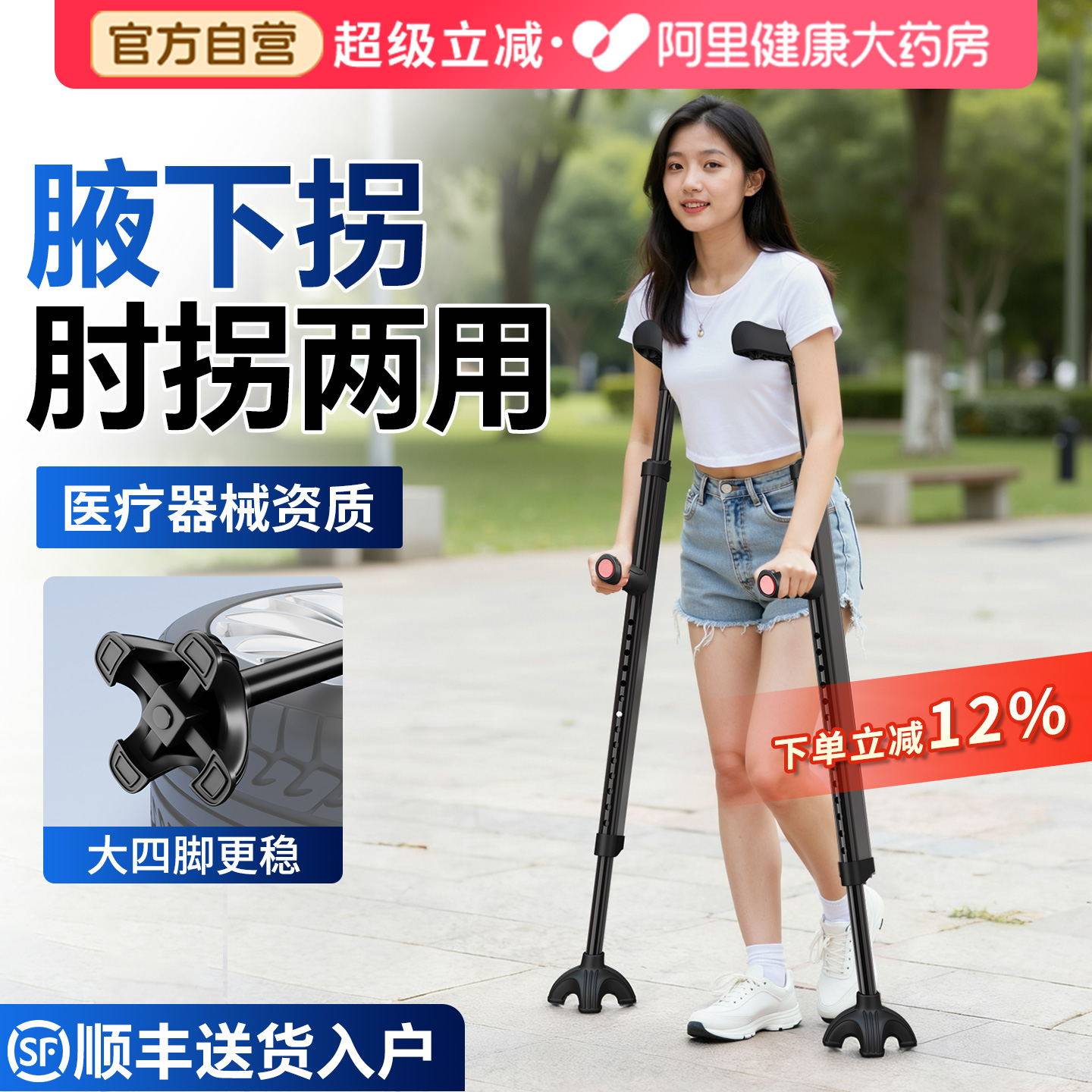 雅德拐杖老人防滑康复走路手杖年轻人骨折双拐腋下拐防滑崴脚拐棍