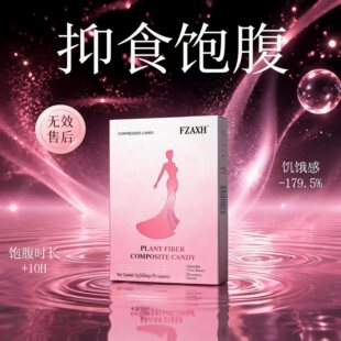 【控体加强版99.0】身材管理不节食不运动饱腹阻断碳糖减刮油好物