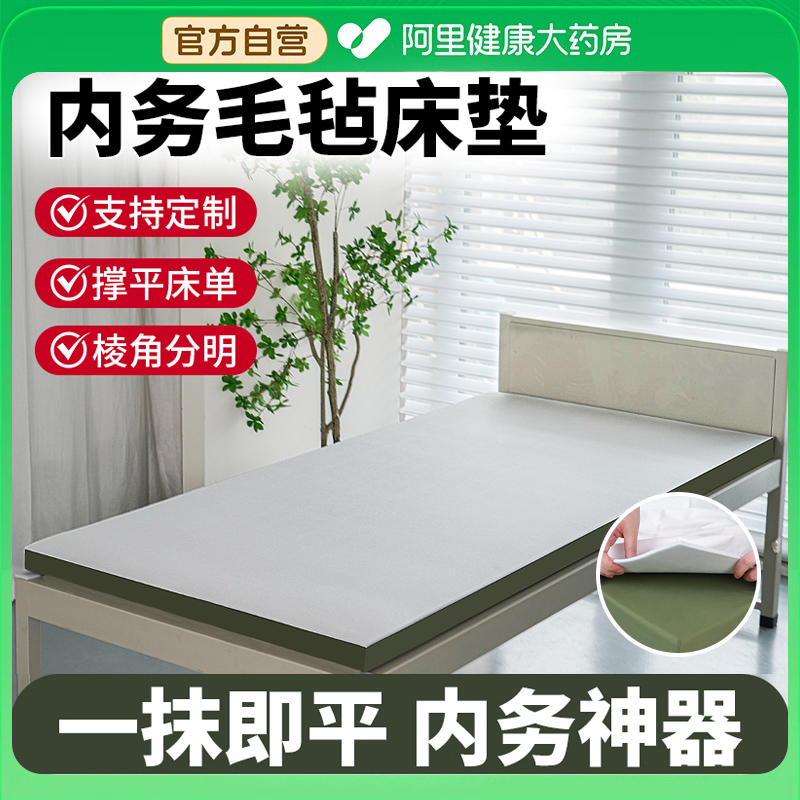 制式内务羊毛毡床垫褥子撑平床单神器宿舍床单防褶皱固定器白色硬