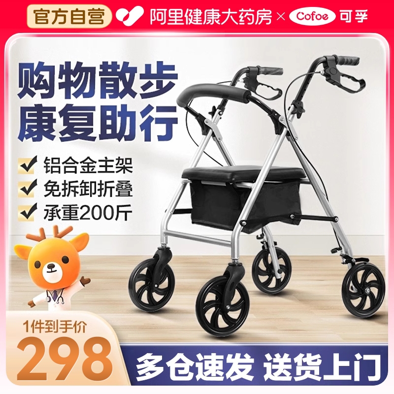 上市品牌购物助行座椅三合一