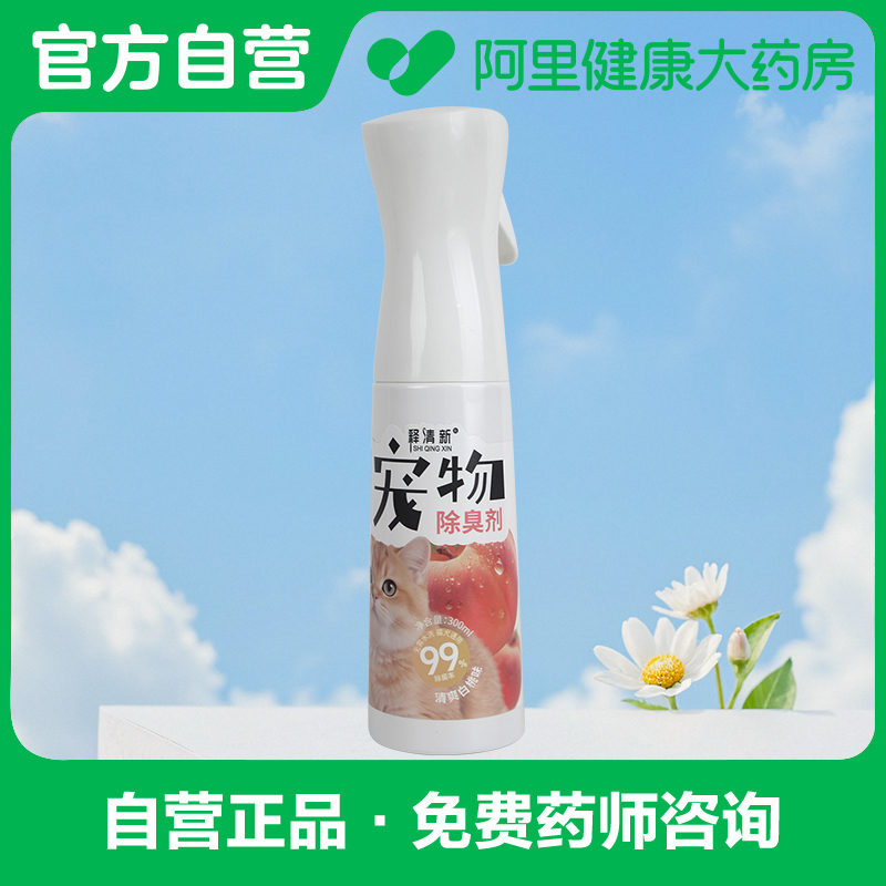【阿里健康自营】Dr.Magical宠物除臭剂