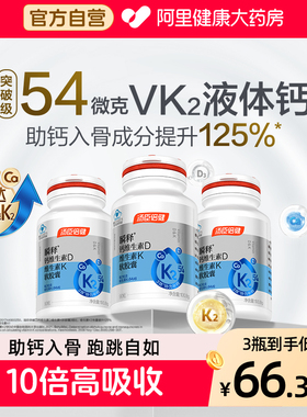 汤臣倍健金标液体钙礼盒维生素d3k2补钙中老年孕妇女性钙片官方