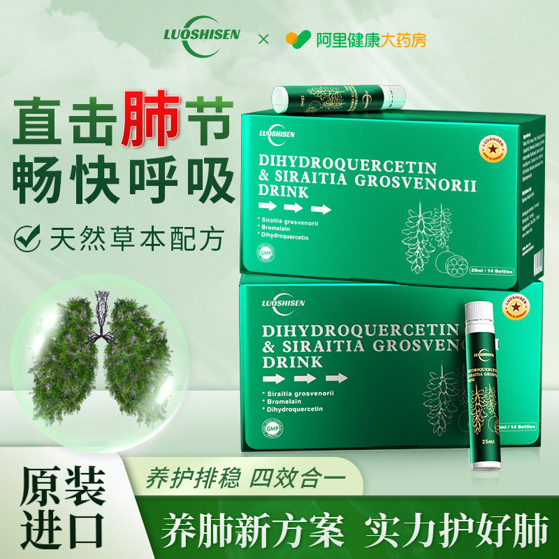 二氢槲皮素净肺饮结节特效菠萝蛋白酶养肺清肺除消肺丸口服液,保健食品/膳食营养补充食品,其他膳食营养补充剂,淘宝优惠券,粉丝福利购,淘宝优惠卷