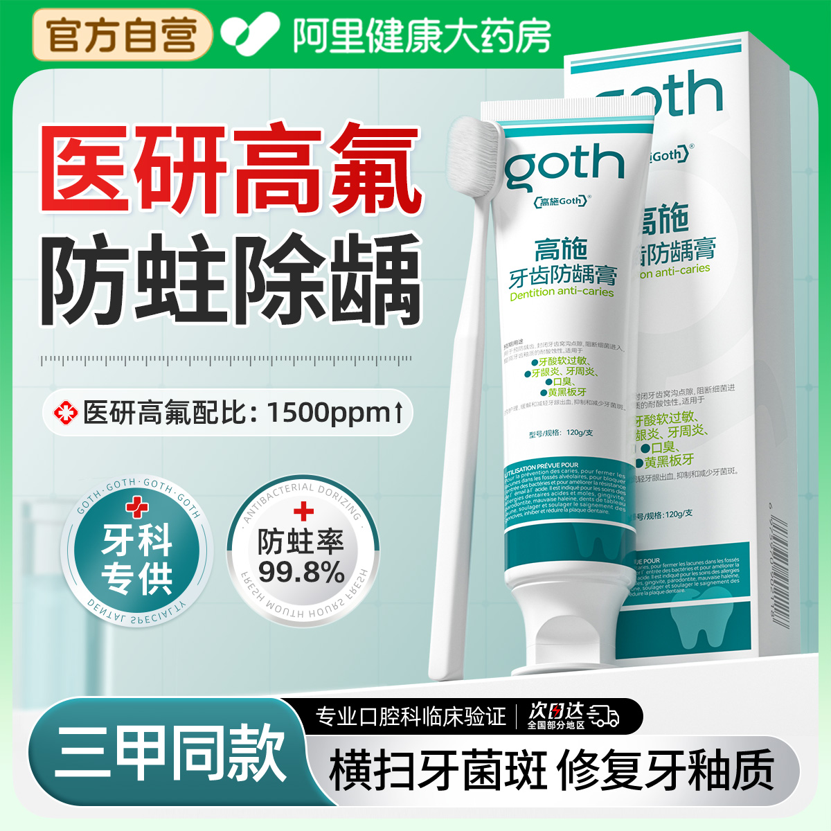 【三甲医用】7天修复蛀牙虫牙！