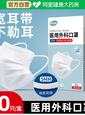 医用外科口罩医疗三层加宽耳带成人不勒独立装正品一次性白色