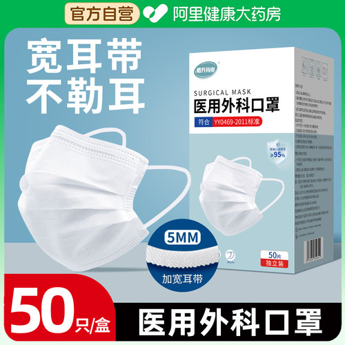 医用外科口罩医疗三层不勒独立装正品一次性白色宽耳带官方单独