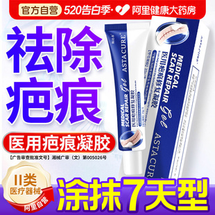 疤克祛疤膏医用硅酮凝胶去疤痕修复除疤膏贴巴克官方旗舰店去疤膏