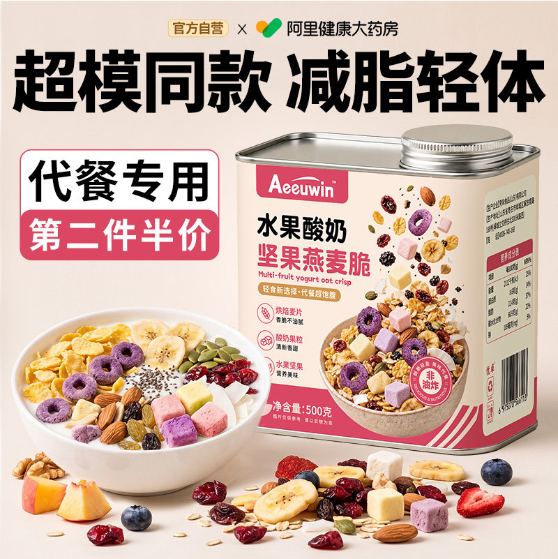 超模同款燕麦碗精准控卡健康享廋图片