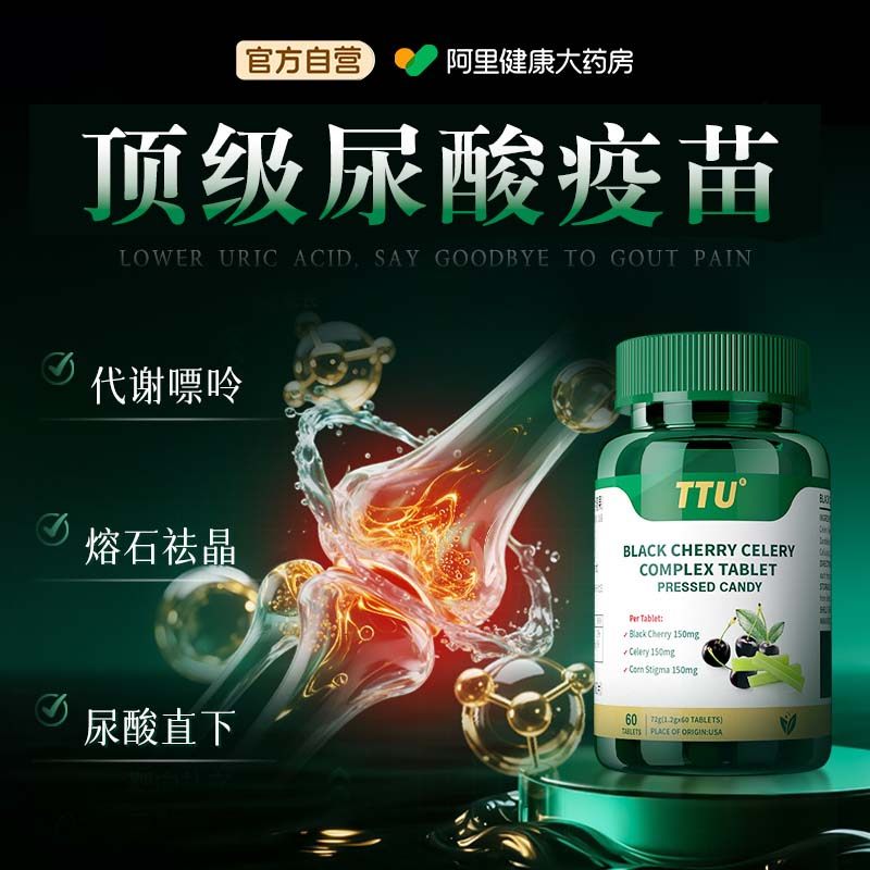 美国进口溶石去结晶风痛尿酸降特效缓解关节痛高非鹅肌肽保健品药