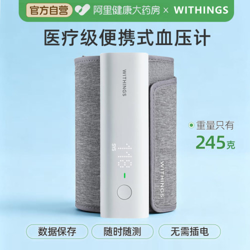 便携方便净重245克 充电可用6个月 数据保存