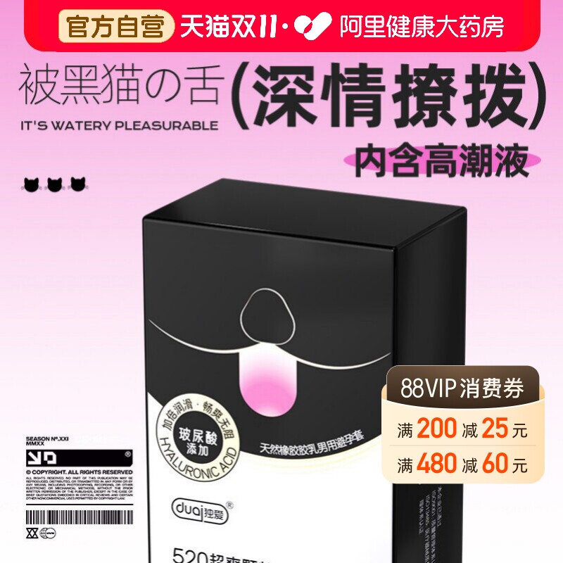 男用避孕套超薄玻尿酸正品高潮情趣女人性冷淡增强欲望专用安全套