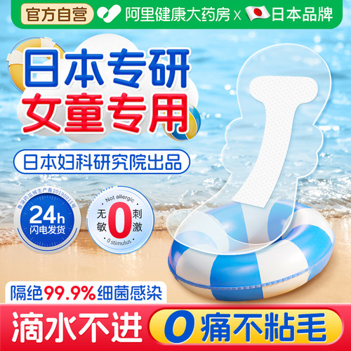 游泳运动员专用|儿童防感染N0.1