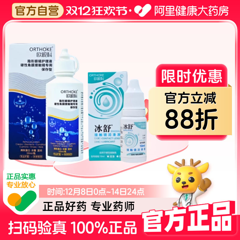 官方正品 扫码溯源 效期新鲜 假一赔四